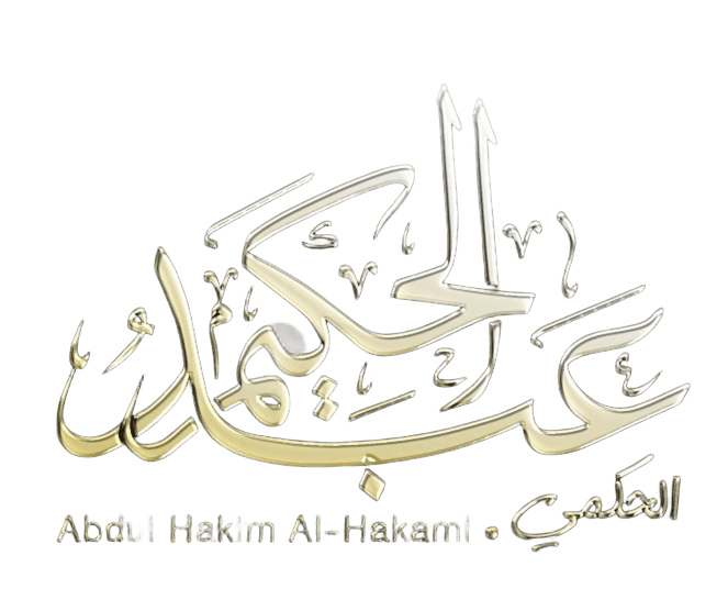 لوجو المهندس عبد الحكيم